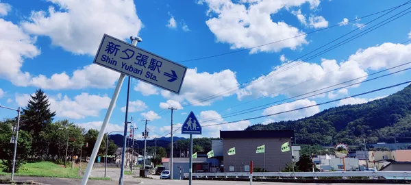 駅看板